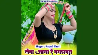 Leba Aaga Re Bagdawat