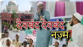 मुशायरा को लूट लिया | Muzammil hayat Sitamarhi | Rampur Mushaira 