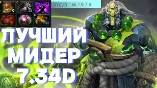 ЛУЧШИЙ МИДЕР ПАТЧА 7.34D!ГАЙД НА EARTH SPIRIT DOTA 2!ЛУЧШИЙ ГЕРОЙ ДЛЯ АБУЗА ПТС!ФИШКИ EARTH SPIRIT
