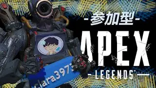 PS5気持ちは毎日配信 #Apex #参加型 すこしエペ