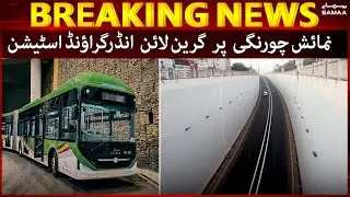 Green Line Underground Station at Numaish Chowrangi - #SAMAATV - 9 Dec 2021