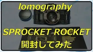 SPROCKET ROCKET開封してみた