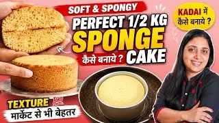 Tips For Baking Perfect Cake | Perfect Measurements For Cake In Cups & Gms #cake #baking #cakes