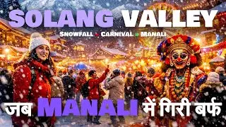 Manali: A wonderful combination of snowfall and carnival | Solang Valley
