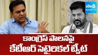 KTR Satirical Tweet On Congress Party Governance | CM Revanth | Sakshi TV
