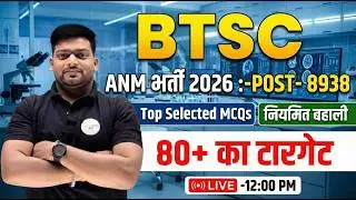 Bihar BTSC ANM Vacancy 2026 Exam Preparation | 8938 Post Official Update | Top 100 Expected MCQ |