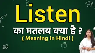 Listen meaning in hindi | Listen meaning ka matlab kya hota hai | Word meaning
