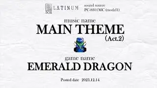 [FM音源]メインテーマ(Act.2) - エメラルドドラゴン / MAIN THEME - EMERALD DRAGON