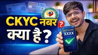 ckyc number kya hai | central kyc registry kya hai | what ckyc number | ckyc kya hota hai