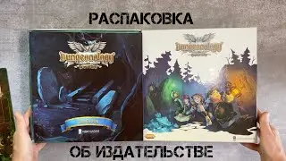 Dungeonology: The Expedition - распаковка. Рассказ об издательстве Ludus Magnus Studio и его играх.