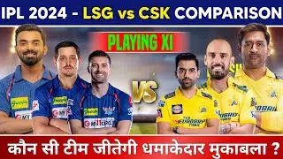 IPL 2024 - LSG vs CSK Comparison | CSK vs LSG Playing 11 | CSK vs LSG Team Comparison