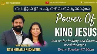KING JESUS MISSION 18th November 2025 HEALING AND FINANCIAL BREAKTHROUGH