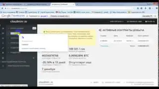 Без вложений Облачный майнинг  CloudMinr  100Gh s в подарок!