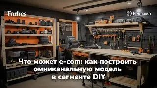 Решение проблемы / Интервью с Максимом Трухиным, &laquo;Леруа Мерлен&raquo;