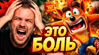 Crash Bandicoot N. Sane Trilogy &mdash; вернулся в детство и пожалел 😅