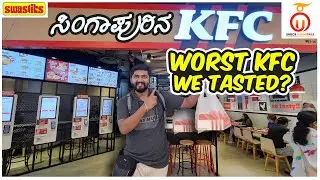 Is KFC in SINGAPORE the same as INDIA? | Kannada Food Review | Unbox Karnataka