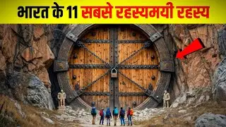 भारत की सबसे रहस्यमयी 11 अनसुलझे रहस्य – जिन्हें देखकर साइंस भी चौंक जाती है | Unsolved mystery