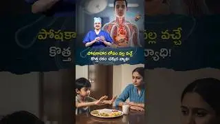 పోషకాహార లోపం వల్ల వచ్చే కొత్త రకం చక్కెర వ్యాధి! |Dr Mohana Vamsy Chief Surgical Oncologist