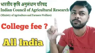 ICAR College Fee structure | Bsc Agriculture Govt College fee All India | ICAR UG 2021