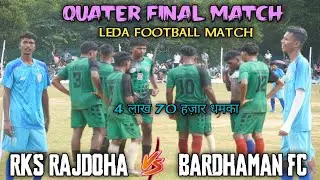Quater final match Leda // Rks rajdoha 🆚 Bardhaman fc // football highlights video #football #Leda