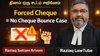 Cheque Taken by Force, Coercion & Threat = No 138 Cheque Bounce Case -  Cheque Bounce  Defense 11