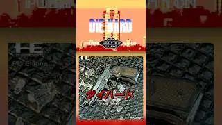 Крепкий орех (PC Engine) - Йиппи-ки-йей #retrogamingfun #diehard #retrogames #pcengine