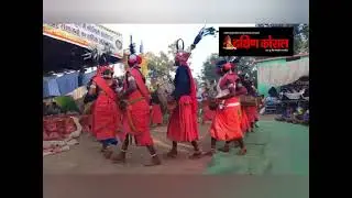 आदिवासियों की दुर्लभ नृत्य #dakshinkosal #sushant_kumar