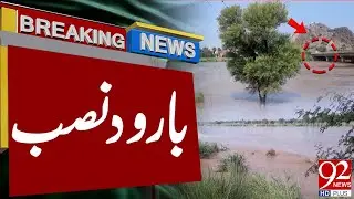 Flood Alert: Embankment Installed to Protect Chiniot | Breaking News | 92NewsHD