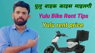 Yulu bike price) yulu bike Zomato delivery) yulu bike rent) yulu bike Kaise book Karen) yulu bike)