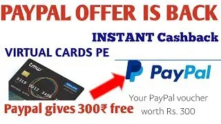 PAYPAL FREE 300₹/ PAYPAL ACCEPTING VIRTUAL CARDS INSTANT CASHBACK