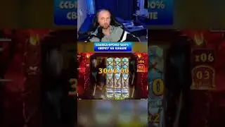 Зубарев #зубарев #shorts #slot #kick #casino #bigwin #Зубарев (95)