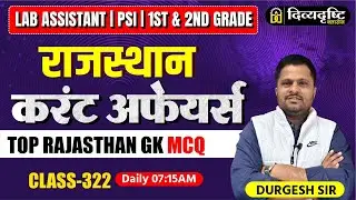 LAB ASSISTANT | PSI | 1st & 2nd Grade | Rajasthan Current Affairs MCQ | Durgesh Sir