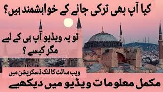 Turkiye Burslari 2021 | Turkey Scholarships 2021 | BS/MS/PhD | Fully Funded | Scholarships in Turkey