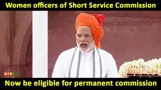 Women officers commissioned in short service will get the opportunity for a permanent commission