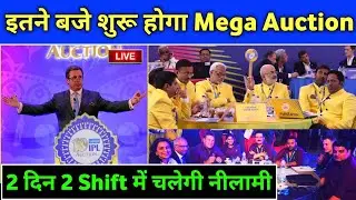 IPL 2022 - BCCI Announced Timing & Scheduling of Mega Auction