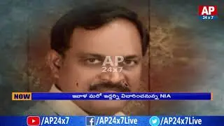 NIA Investigate YCP Leaders in YS Jagan Case | AP24x7