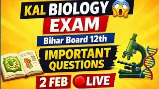 Bihar Board Exam 2026 | Aaj Shaam Last Revision LIVE | Important Questions + Tips