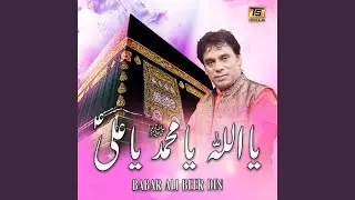 Ya Allah Ya Muhammad Ya Ali