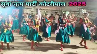 Suva Dance Group Kotrimal | Mahloi Main Suva Nritya Prastuti | Suva Geet | Chhattisgarhi Song