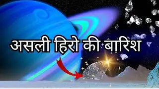 असली हीरो की बारिश | Raining of real diamonds but why?