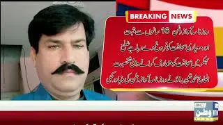 Awaz E Watan News Network Lounching | bhakkar news live | bhakkar news live today #bhakkar