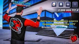 КУПИЛ ЛУЧШИЙ АФК БИЗНЕС за 2.100.000.000 ( за лимит )! ПУТЬ ЮТУБЕРА #6 - БЛЕК РАША / BLACK RUSSIA
