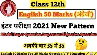 English 50 Marks Objective Question Top 25 Marks 2021 New pattern
