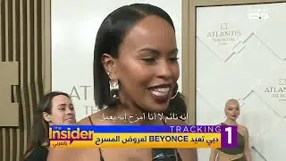 دبي أعادت بيونسيه لعروض المسرح - بالعربي The Insider
