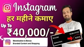 How to Earn Money on Instagram | Instagram reels Monetization Policy | Instagram Affiliate Program 💰
