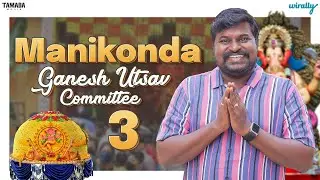 Manikonda Ganesh Utsav Committee Part - 3 | Wirally Originals | Tamada Media
