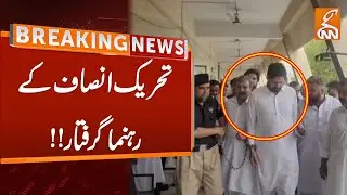PTI Leaders Arrested From Court | Breaking News | GNN