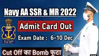 Indian Navy admit card 2021|| Indian Navy admit card out