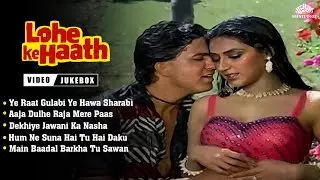 Lohe Ke Haath Movie Jukebox - Kapil Karzan, Anuradha Patel | Bollywood Romantic Songs | Hindi Songs
