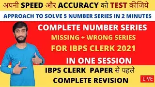 Number Series All Important Patterns & Approach | IBPS ClERK 2021 | Vision Banking | Vision banking